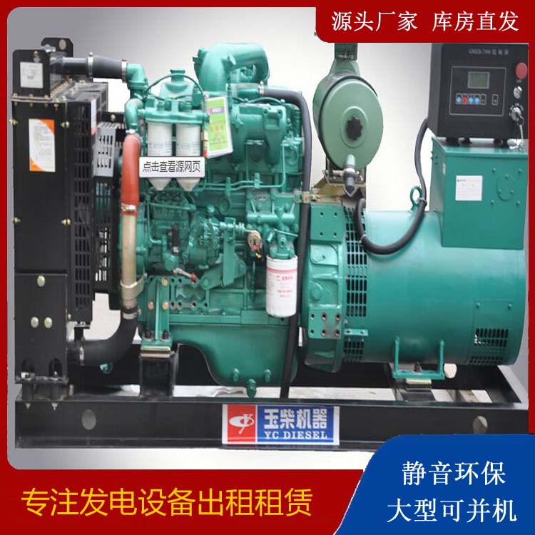革吉出租发电机 柴油发电机组安全使用注意事项